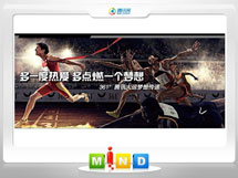 李沧361度——腾讯大运会梦想传递